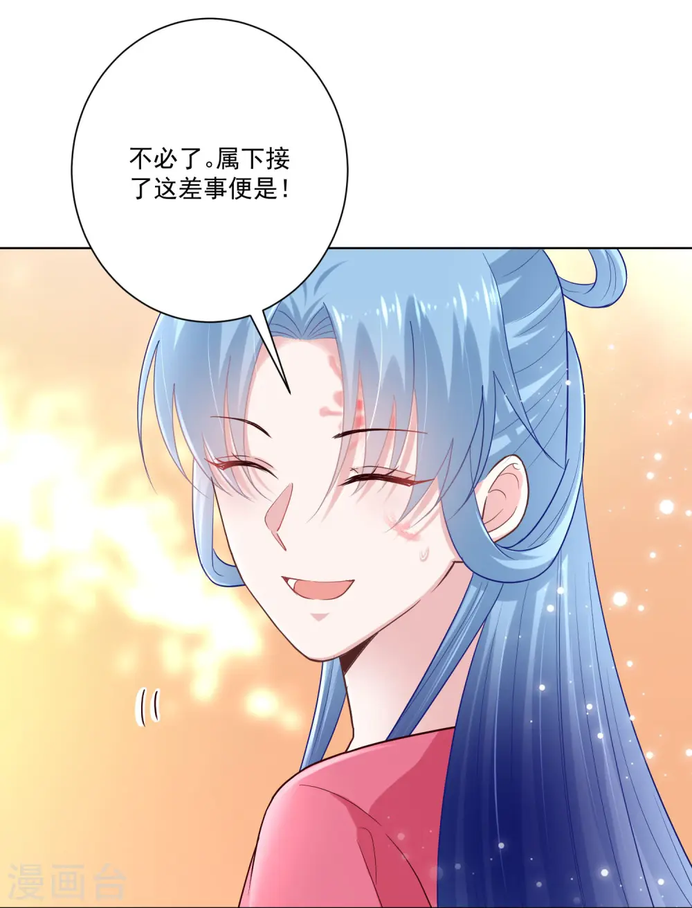 第123话 坑人没天理29