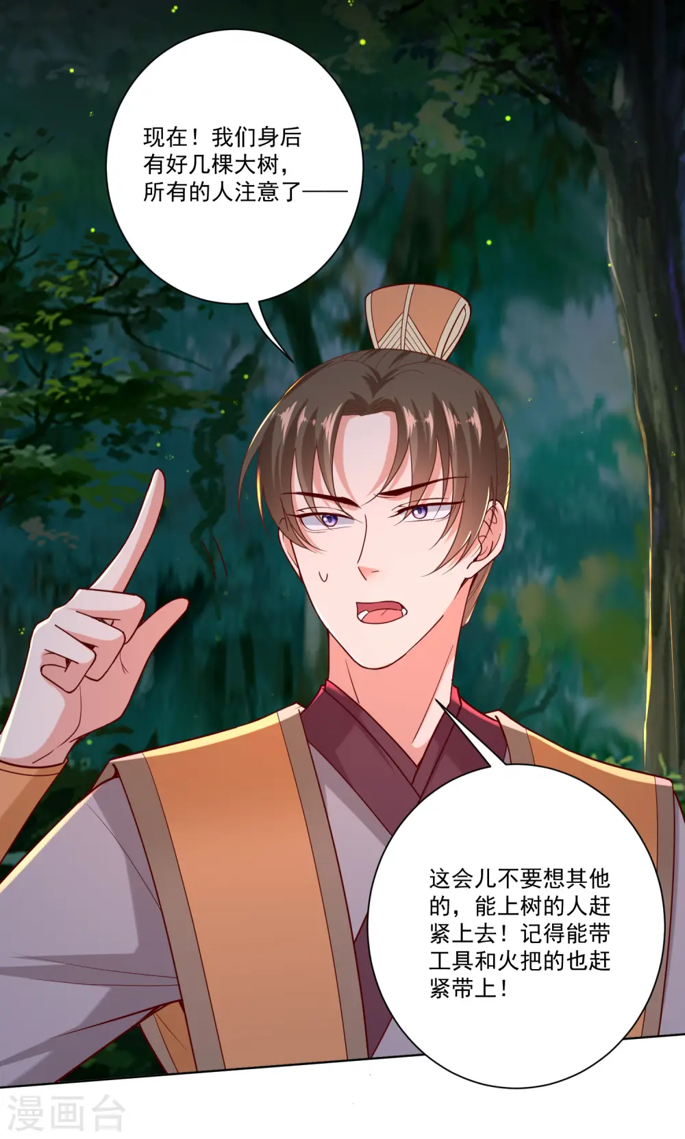 第146话 少女与狼12