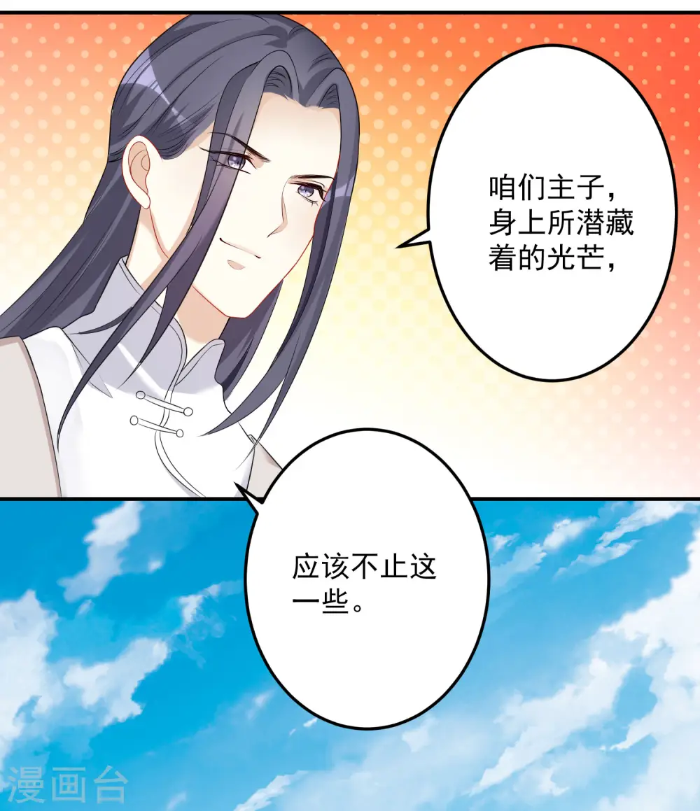 第70话 谁也赢不了我的女人27