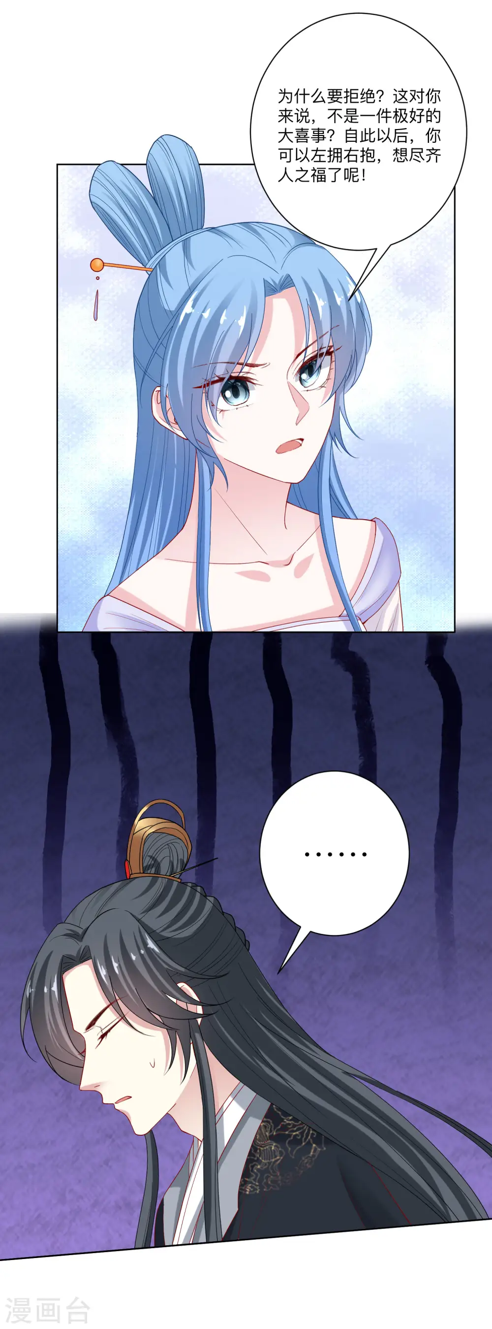 第166话 表面笑嘻嘻15