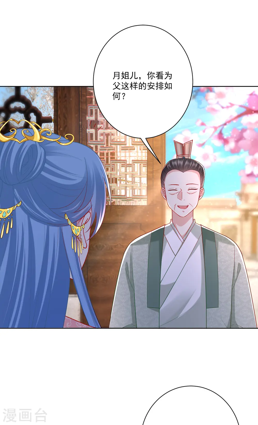 第136话 入书院当夫子6