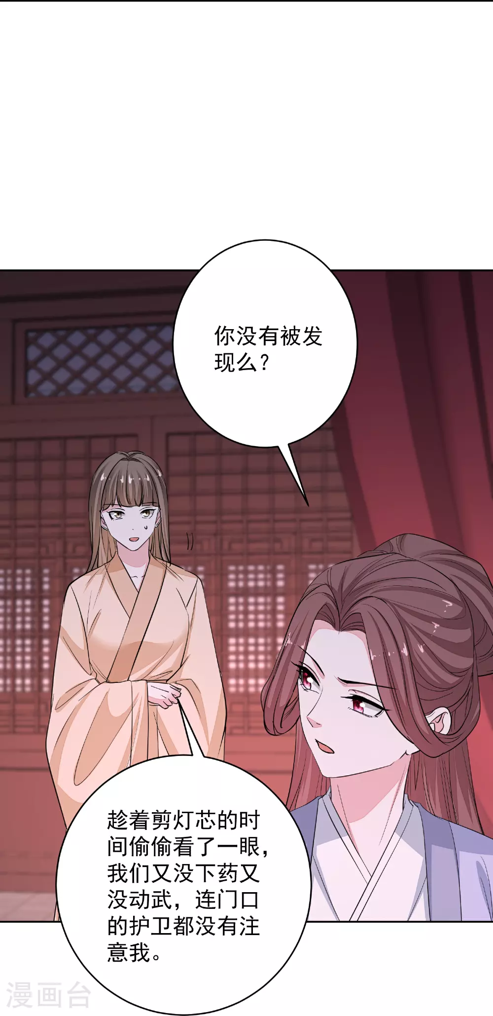 第389话 赢了换我当“夫君”12