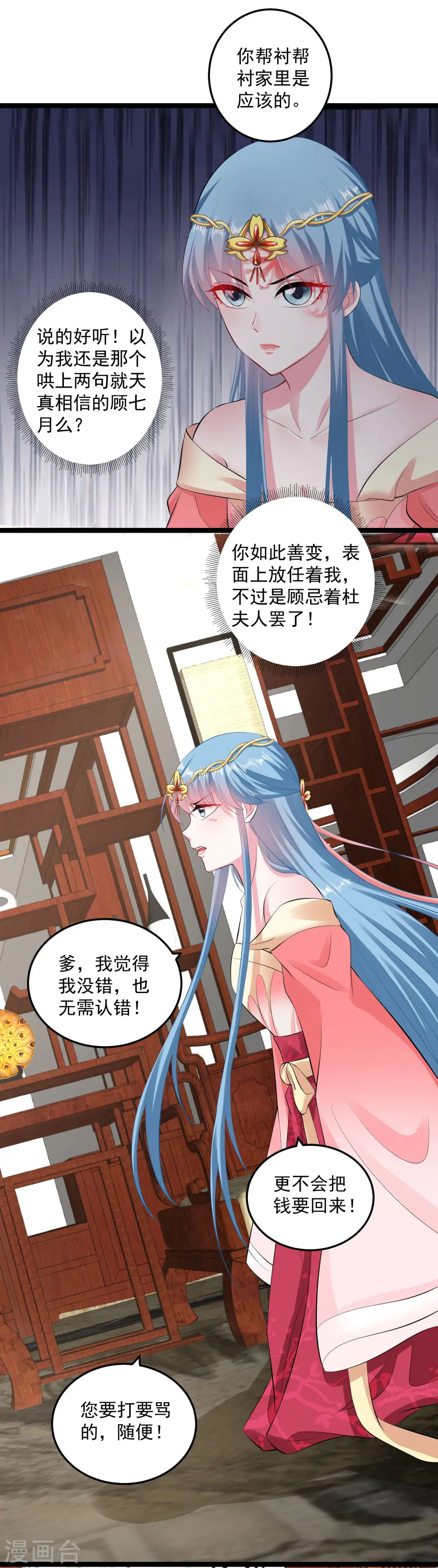第18话 恩断义绝3