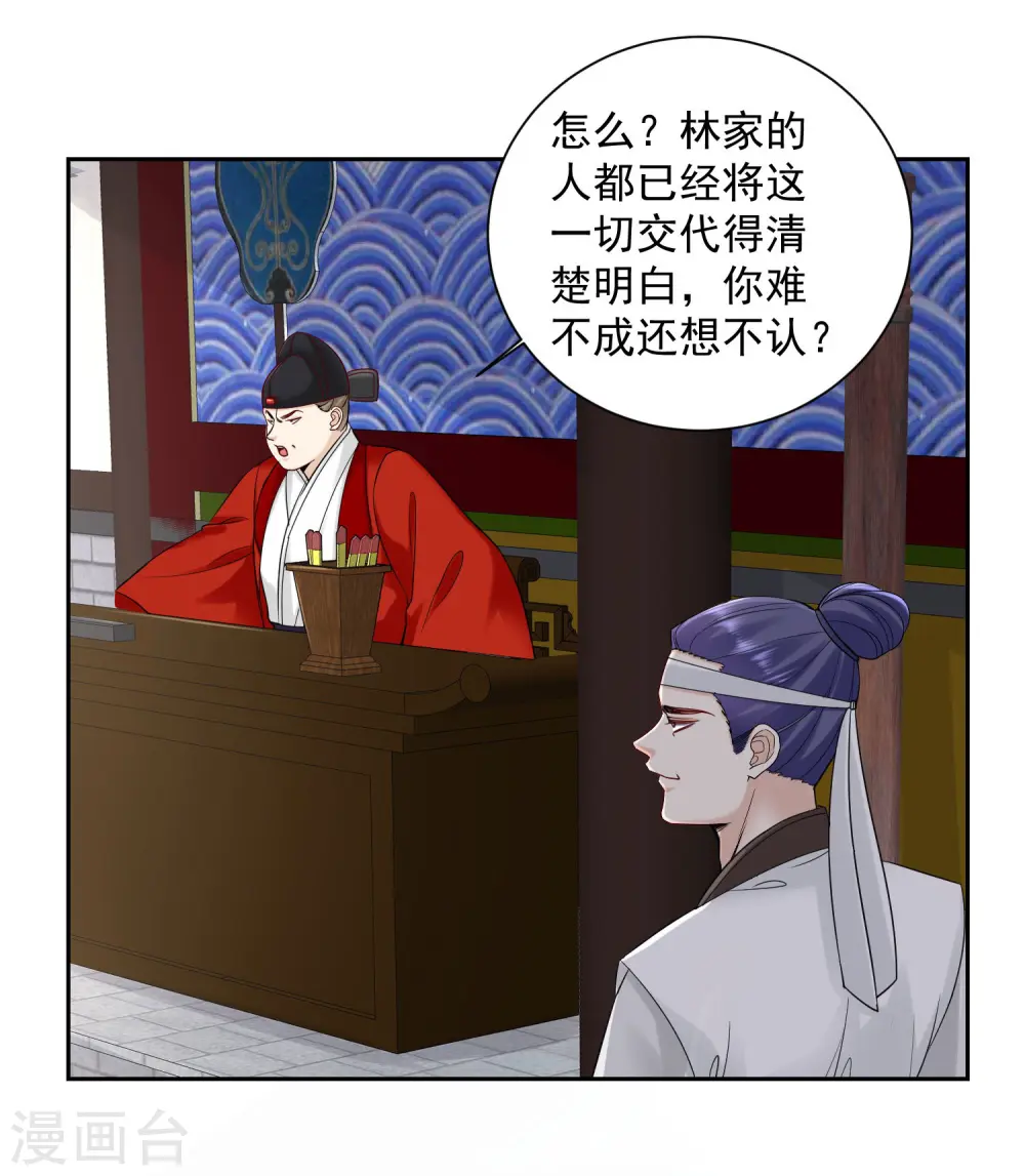 第99话 错漏百出8