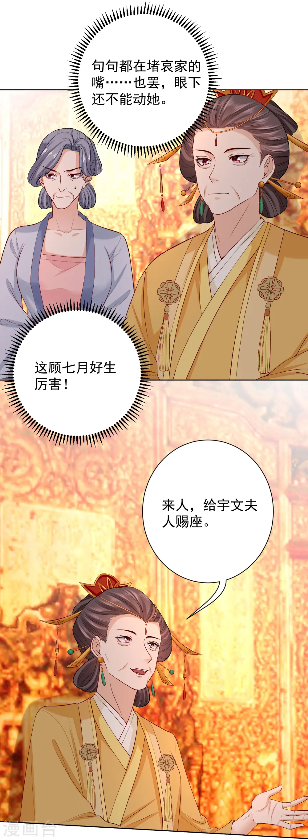第215话 殿上纷争5