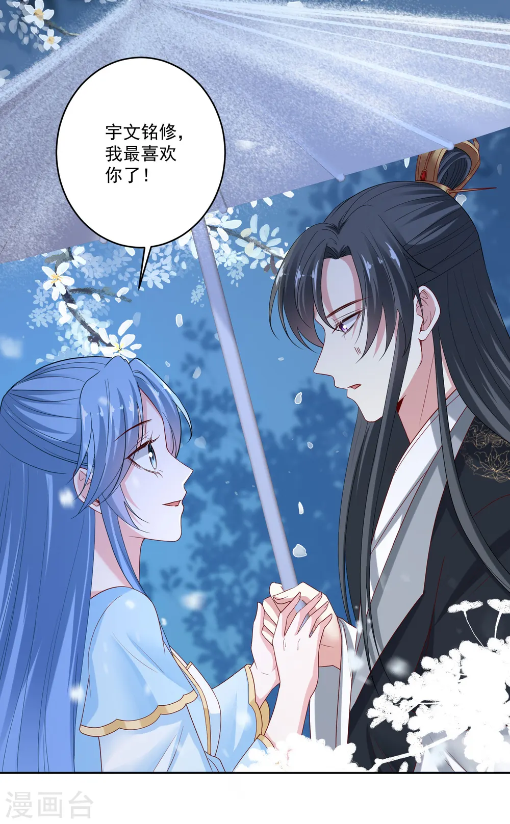 第188话 互明心意14