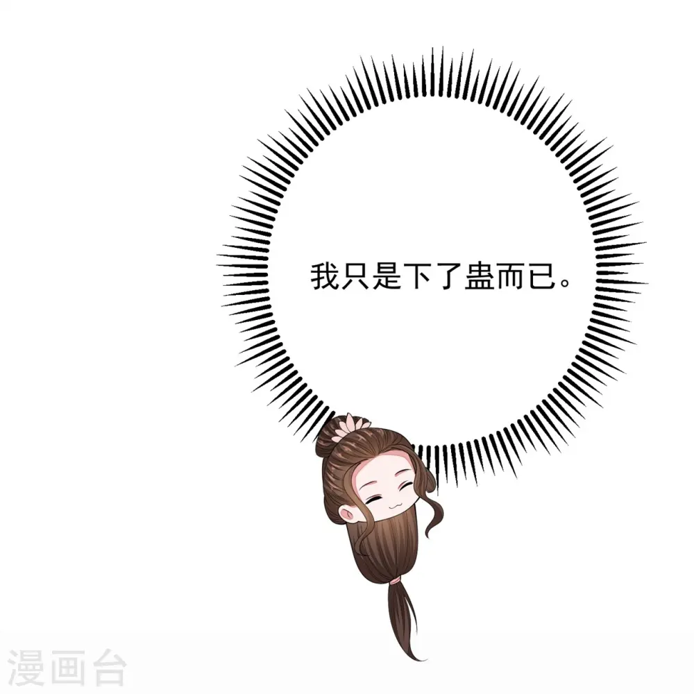 第339话 会下蛊的姨娘33