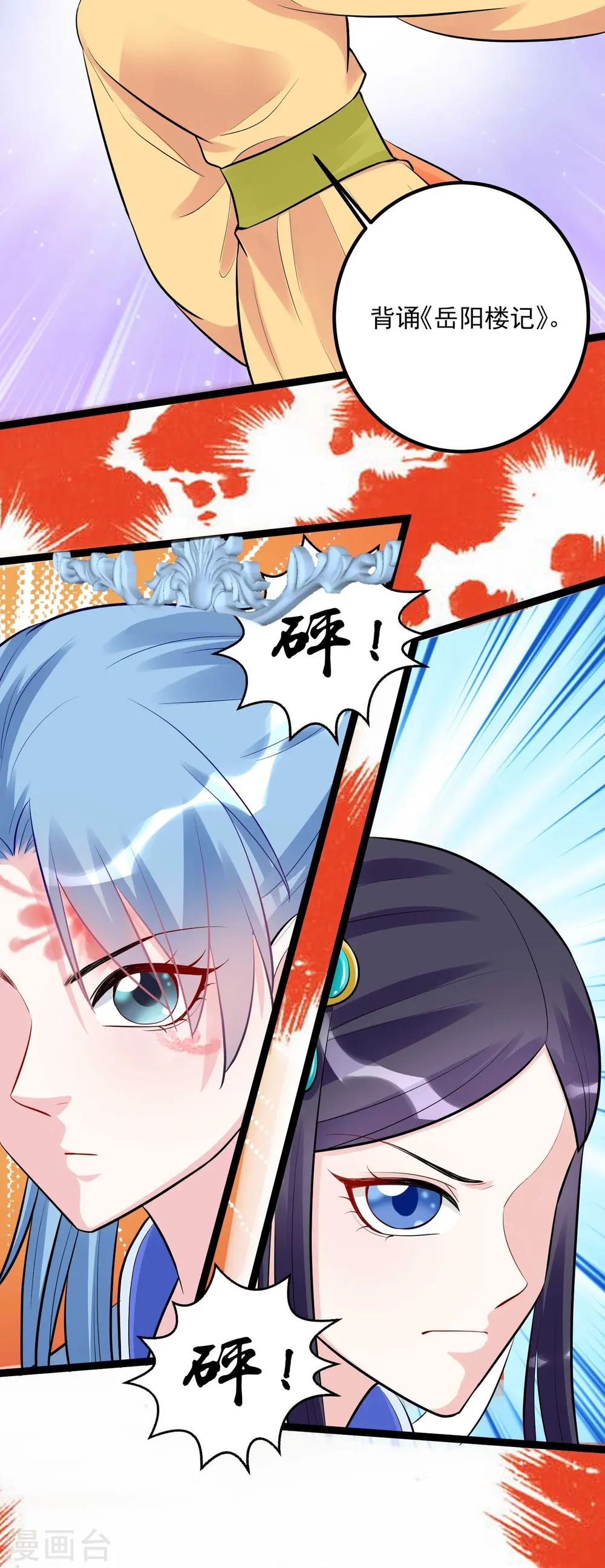 第49话 才绝惊艳22