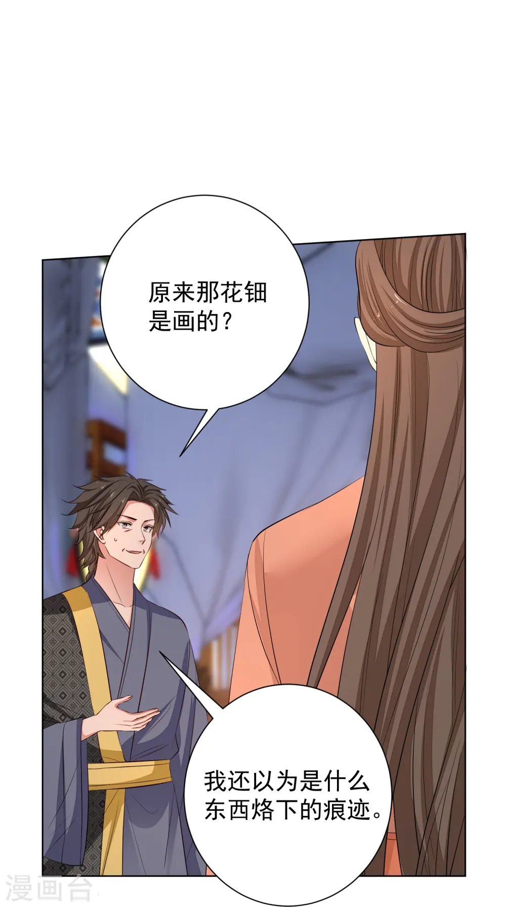 第369话 治疗失魂症的方法4