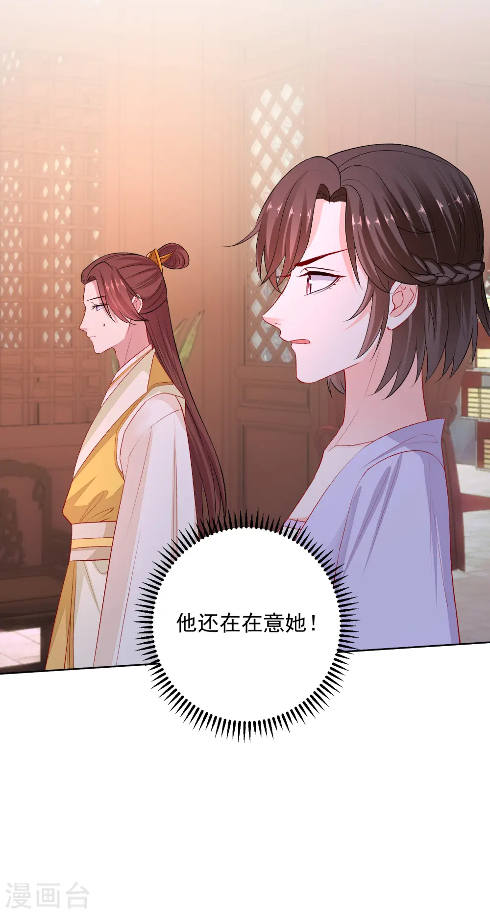 第238话 芥蒂难掩6