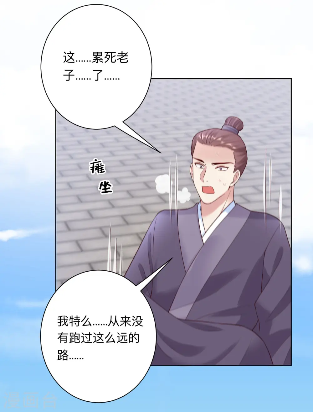 第128话 无敌损招5