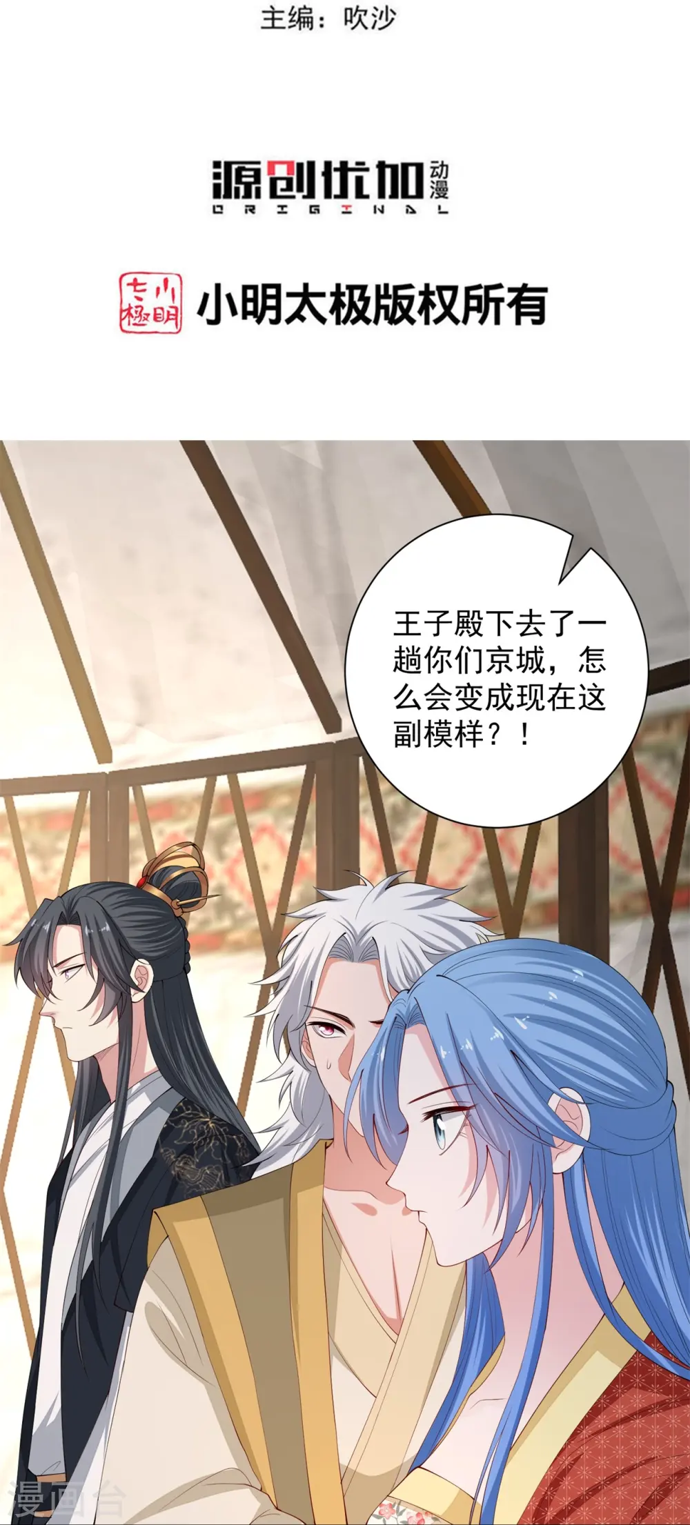 第327话 做突厥驸马2