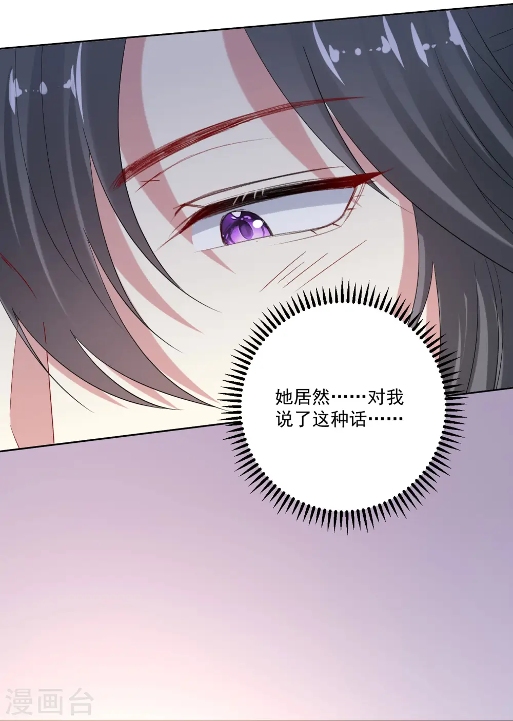 第177话 情话只对你说7