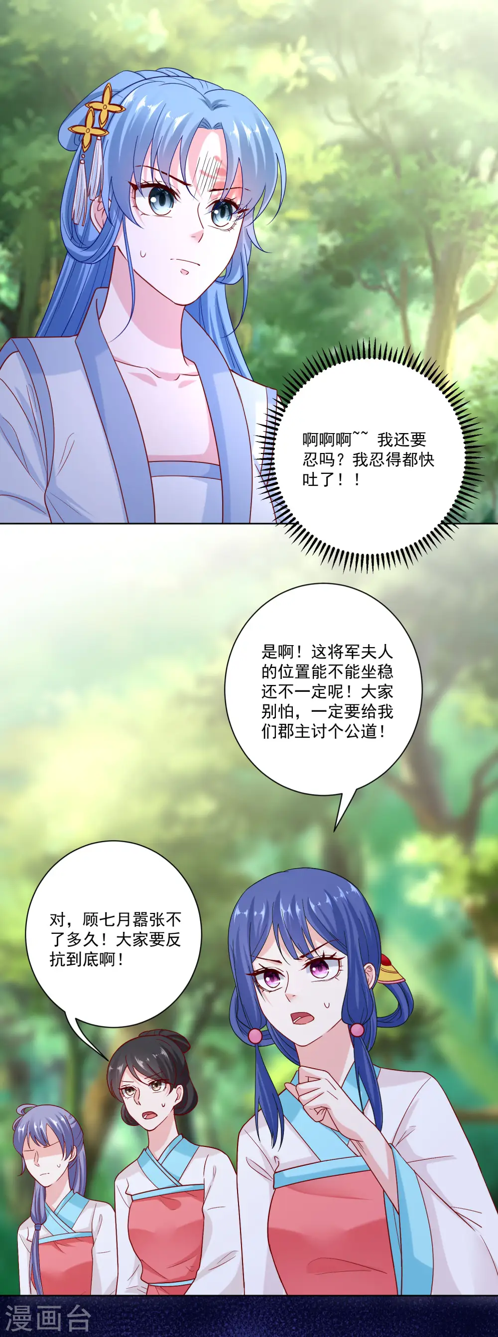 第140话 战个痛快16