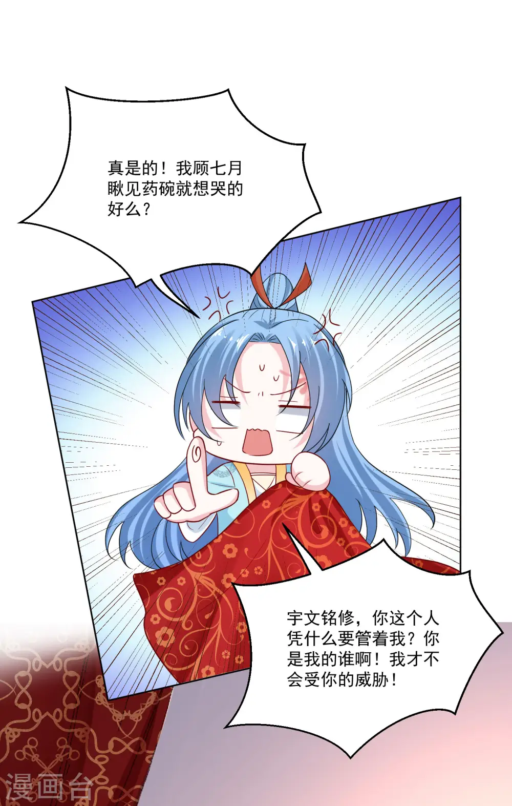 第159话 太羞耻了18