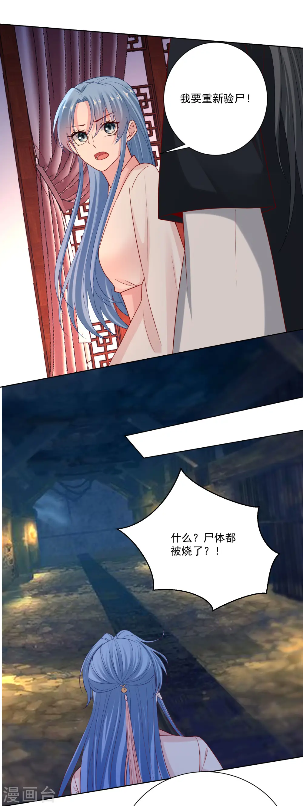 第175话 解剖明路2