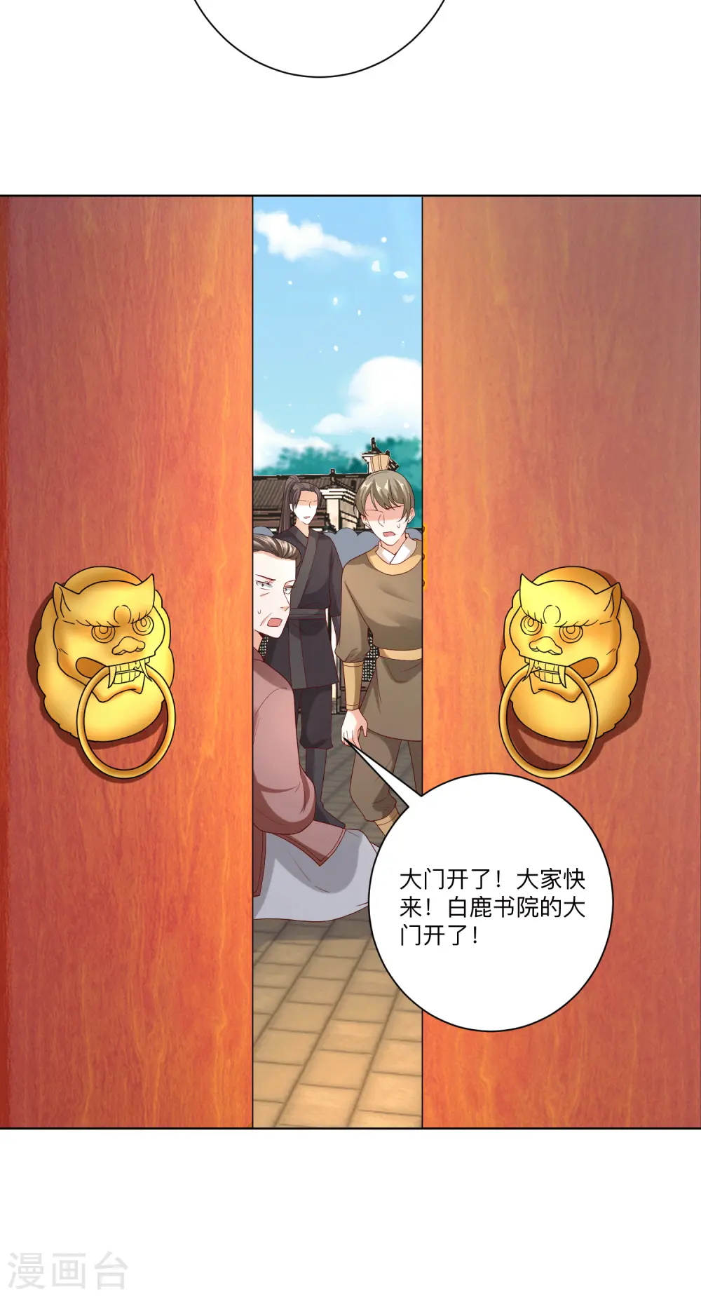 第151话 夫之将至2