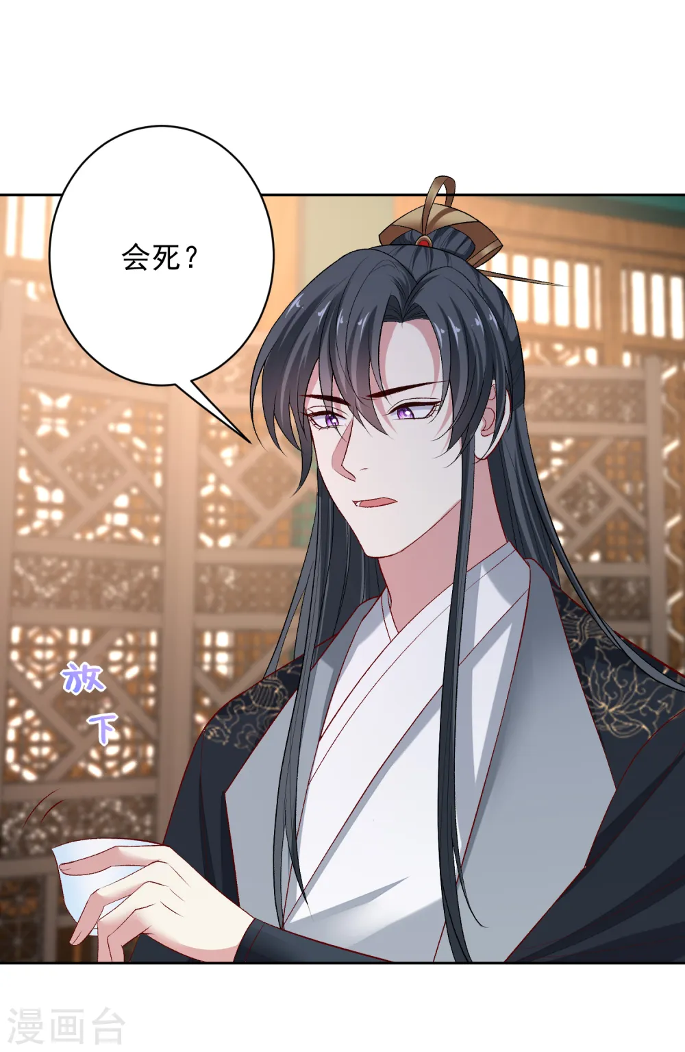 第225话 催情蛊3