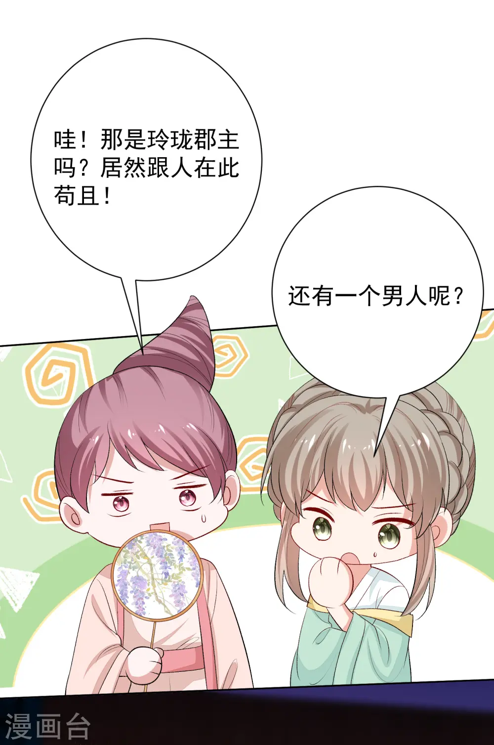 第264话 反被抓2