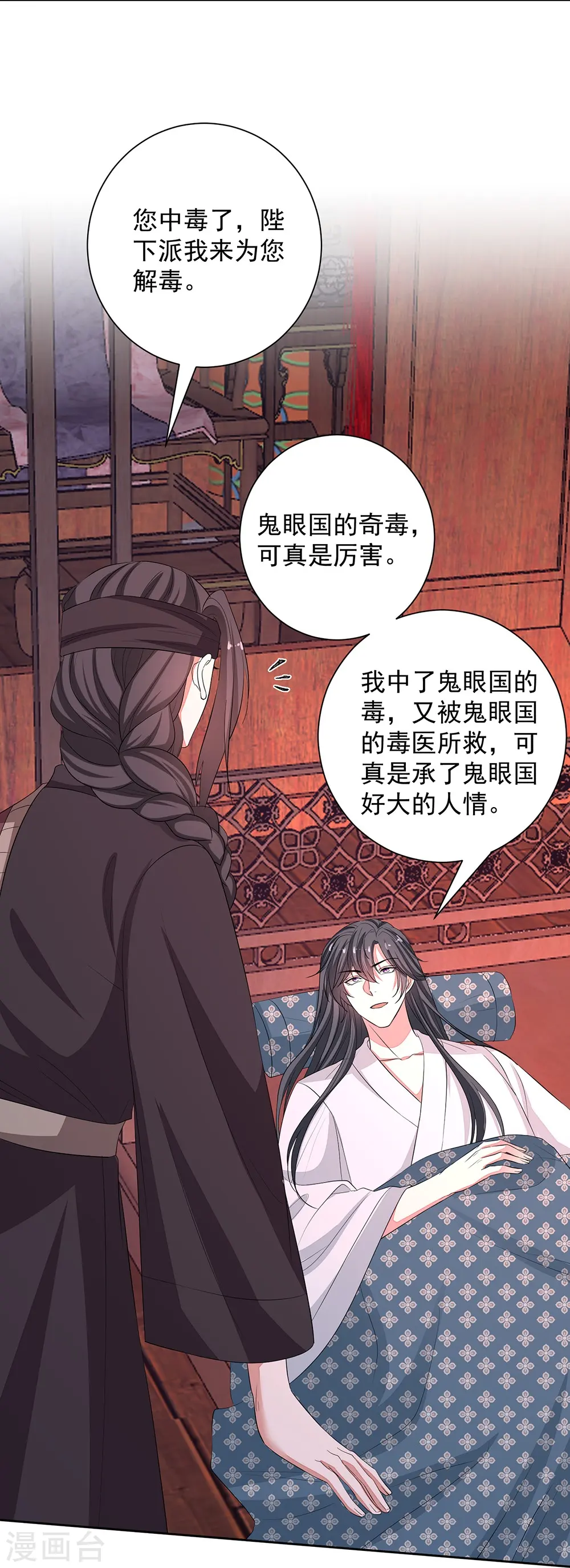 第358话 和生父的第一次见面22