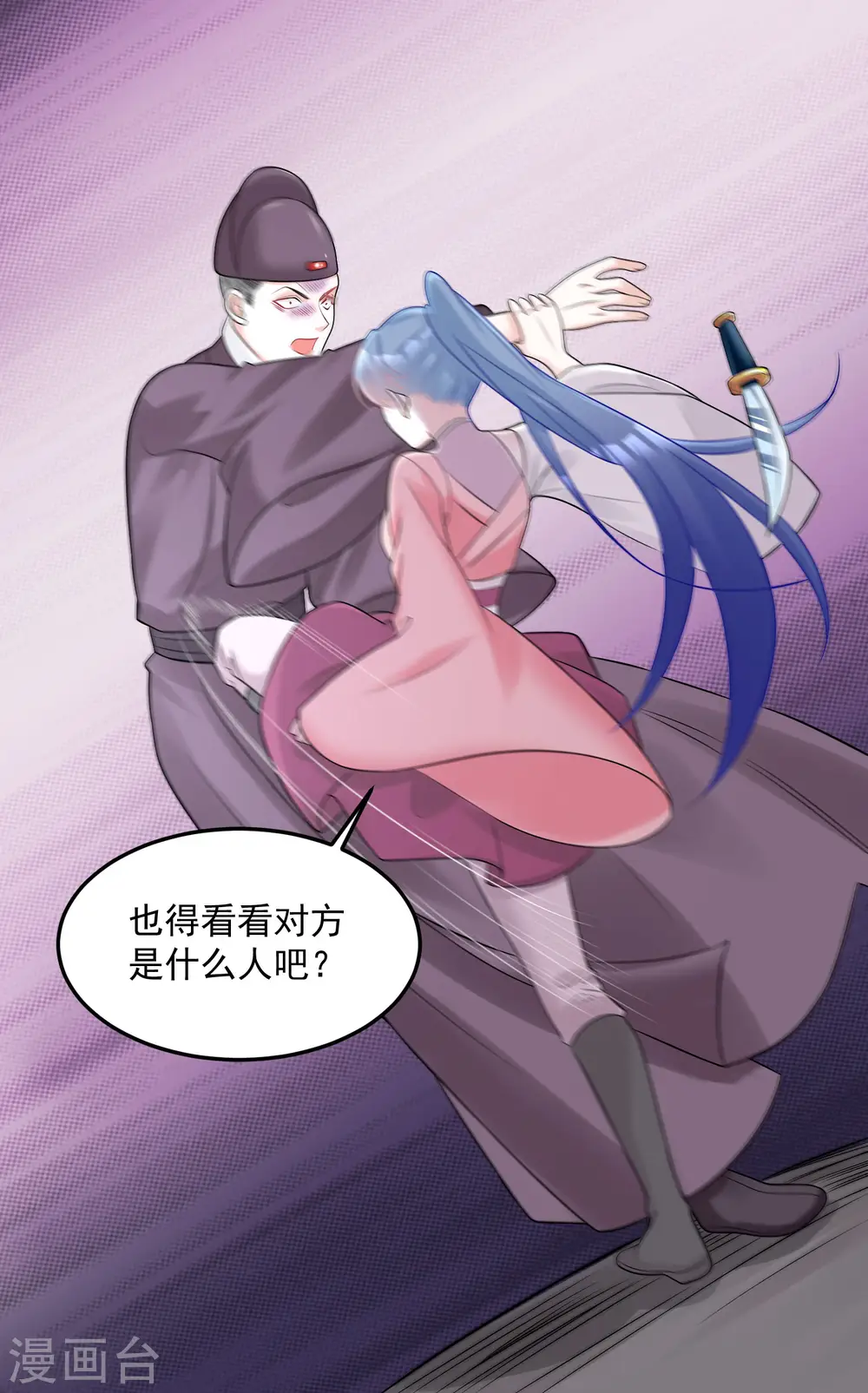 第78话 贴身危险20