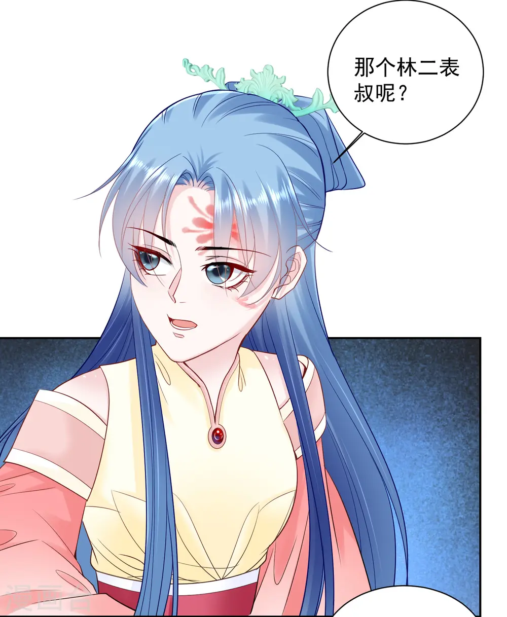 第104话 你是我的人25