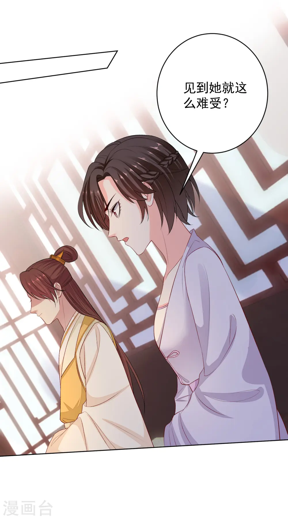 第238话 芥蒂难掩12