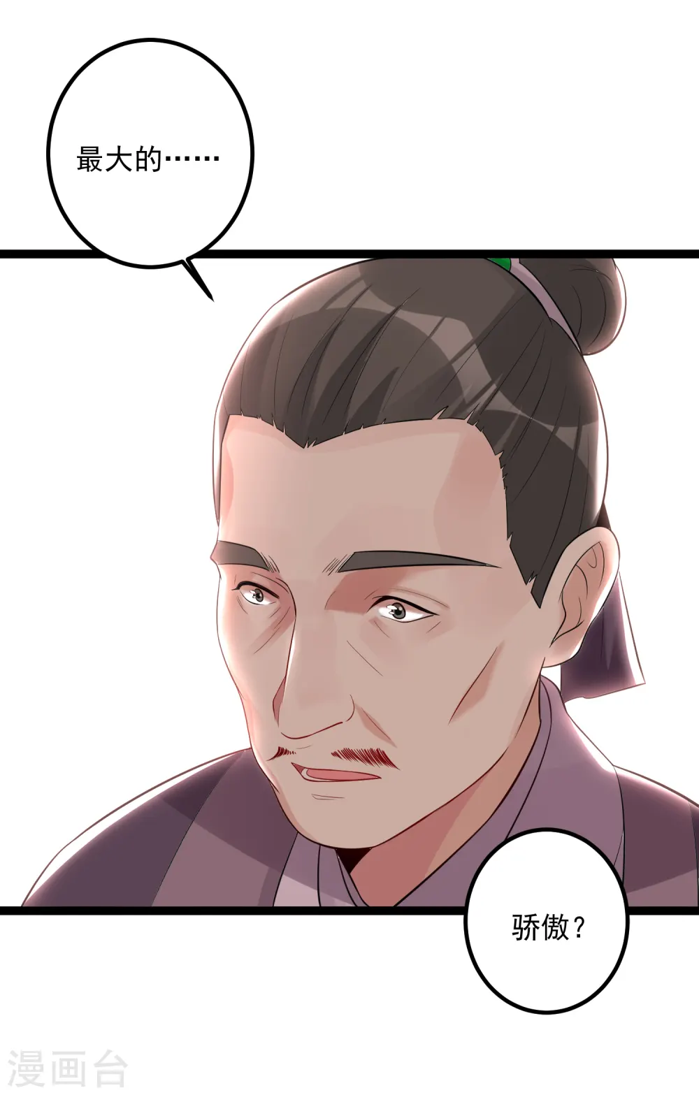 第34话 得罪不起17