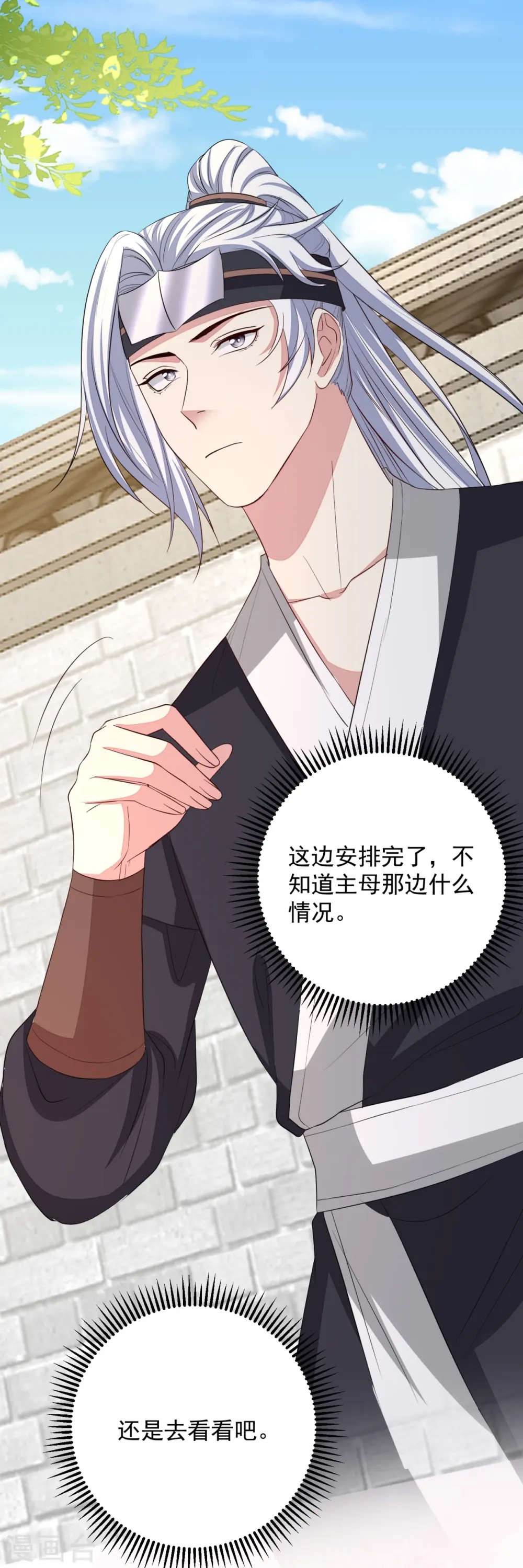 第352话 陛下的刀12