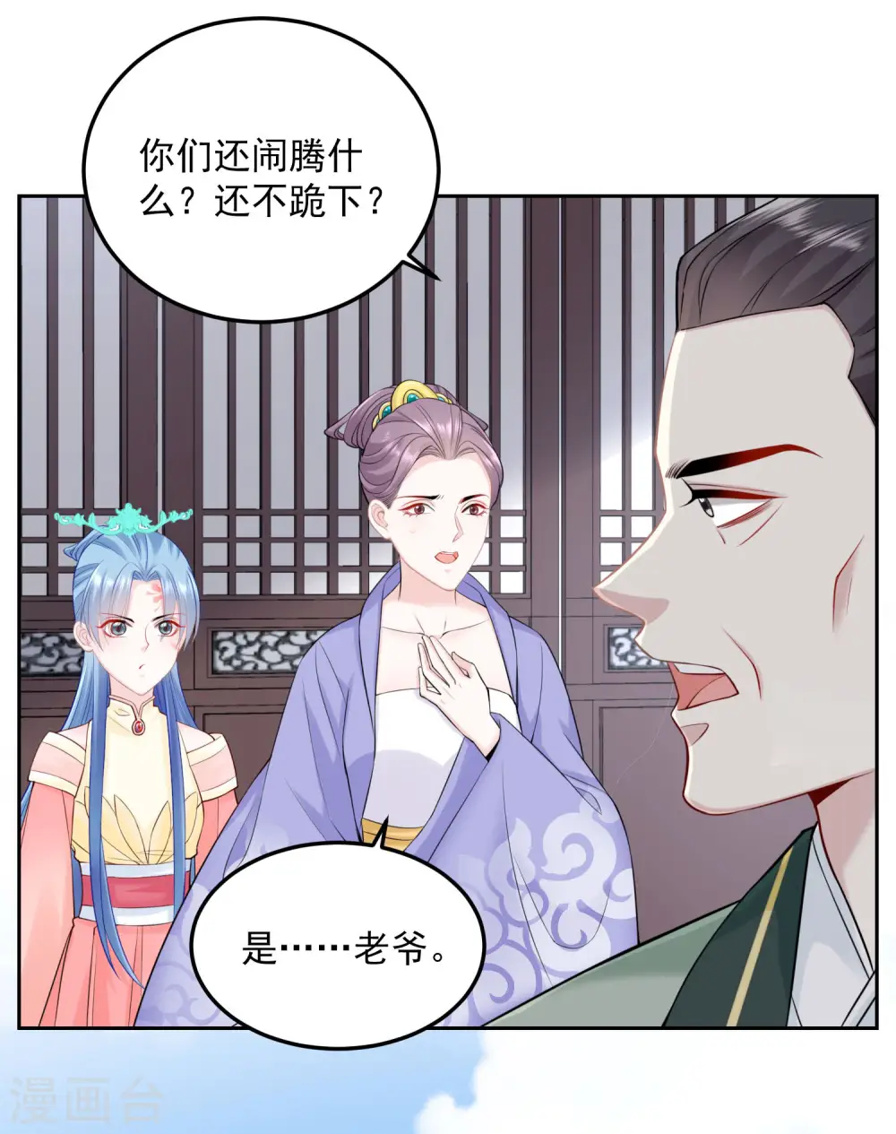 第88话 圣旨难违15