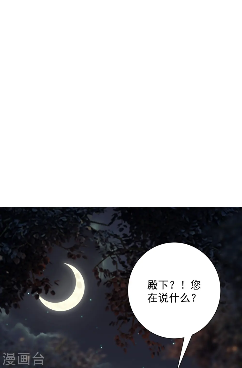 第325话 揪出叛徒9