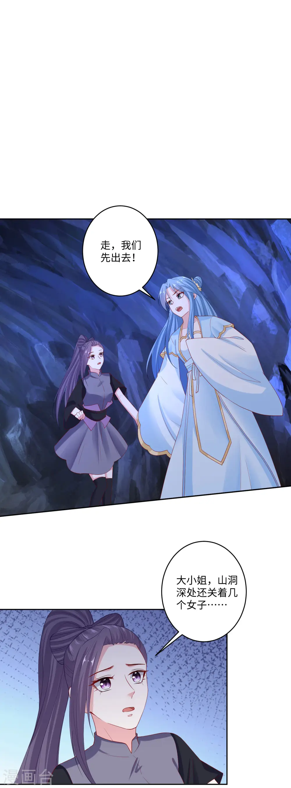 第185话 秋后算账10