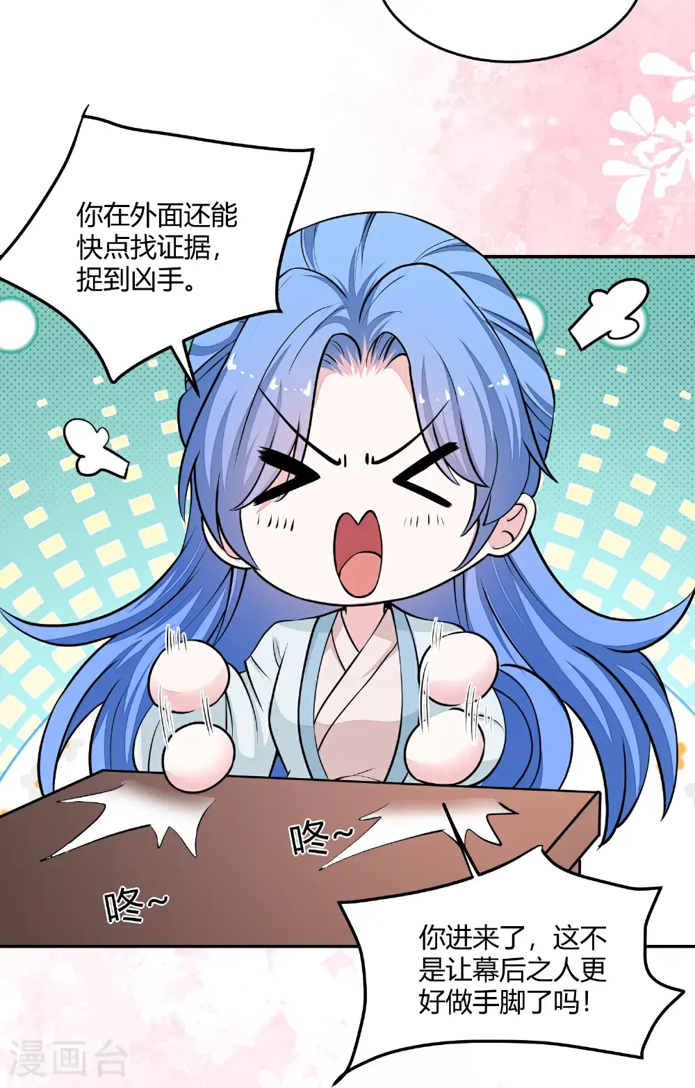 第394话 妇唱夫随39