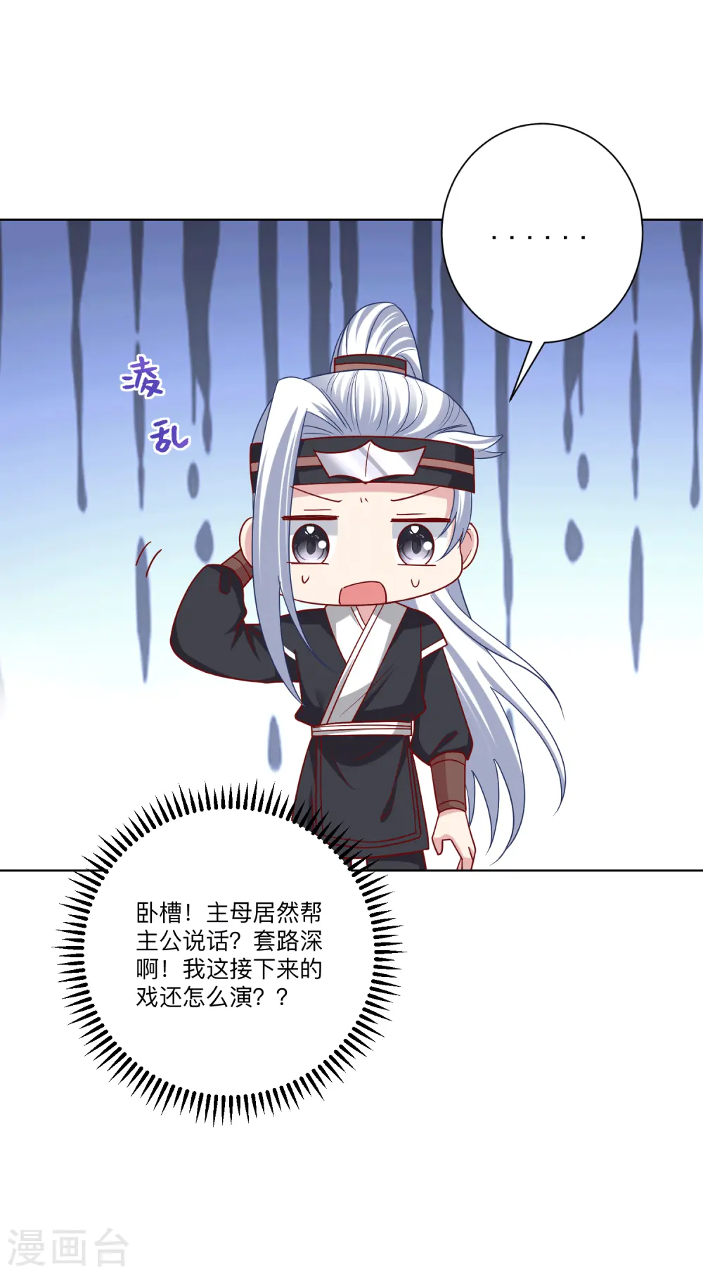 第148话 左右逢源15