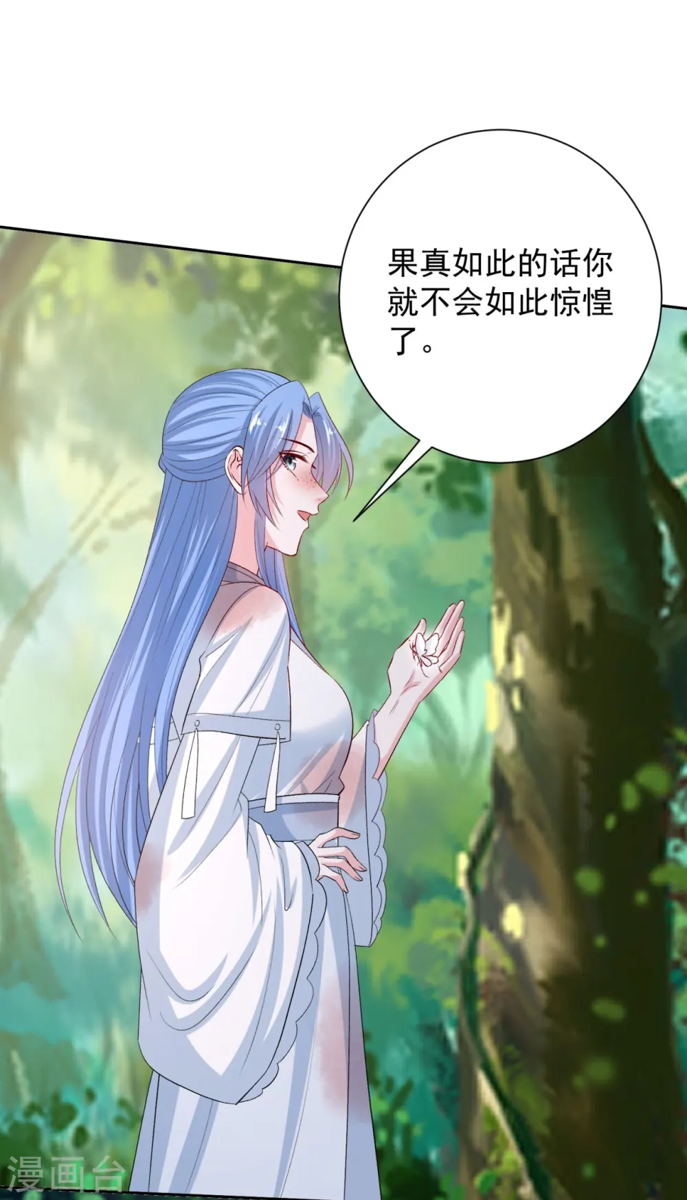 第301话 夺虫16