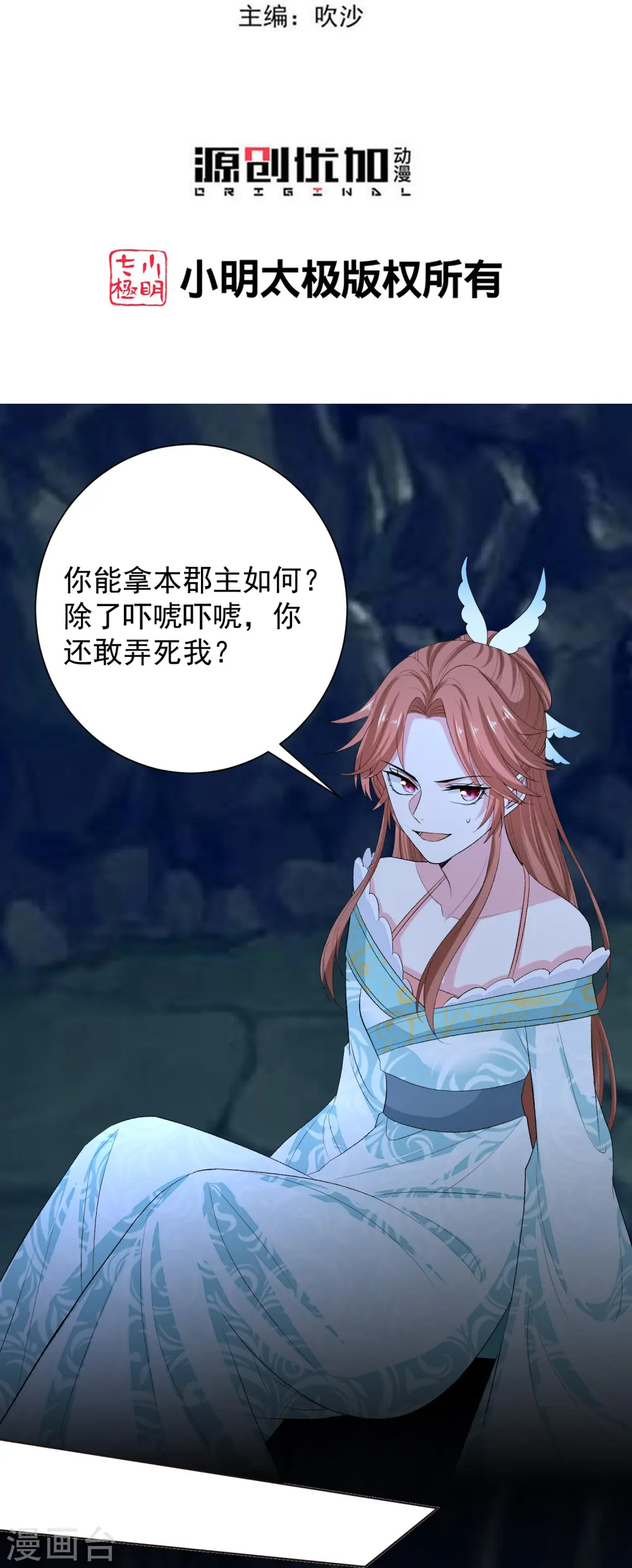 第277话 忍无可忍2