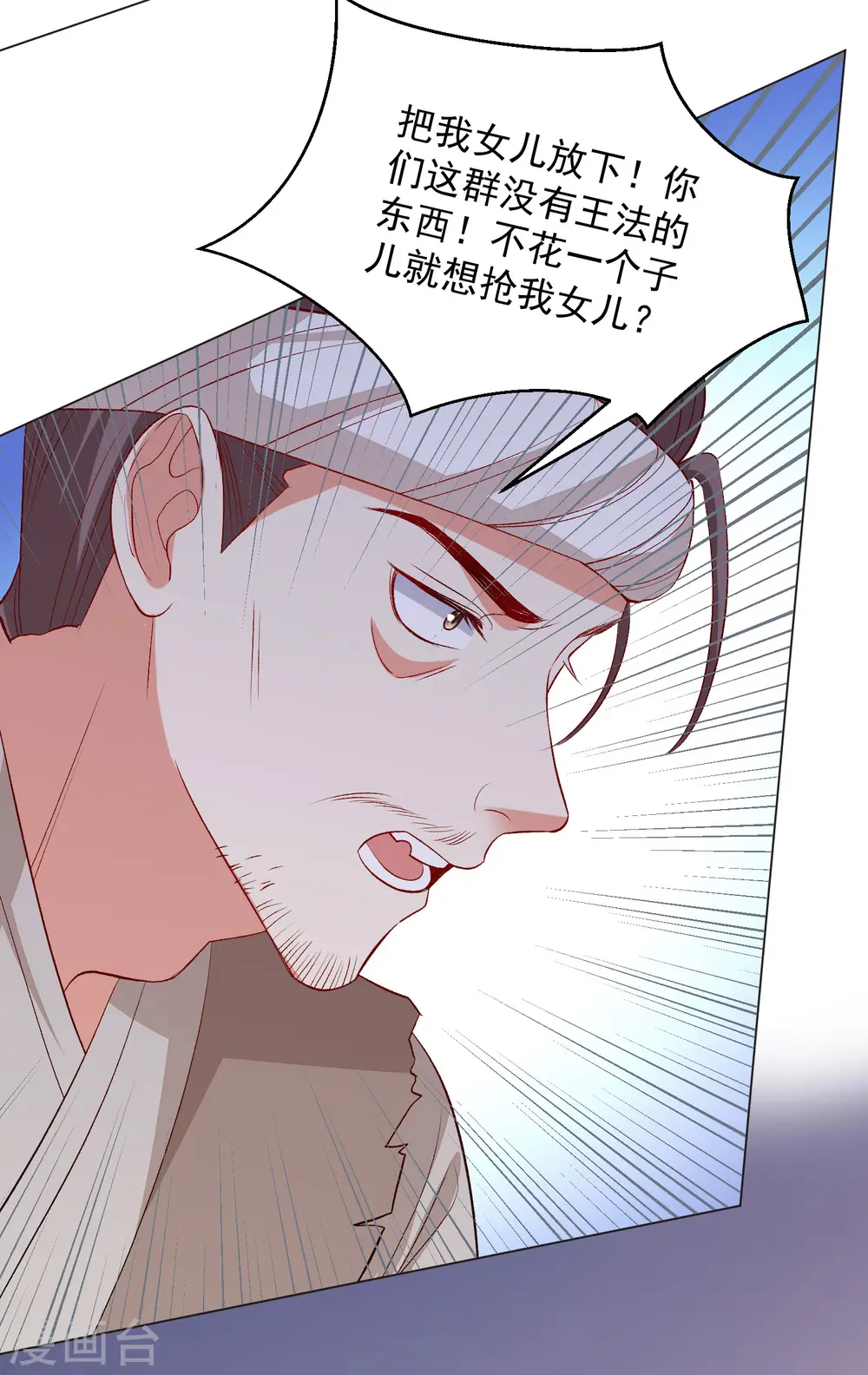 第240话 救出青风24
