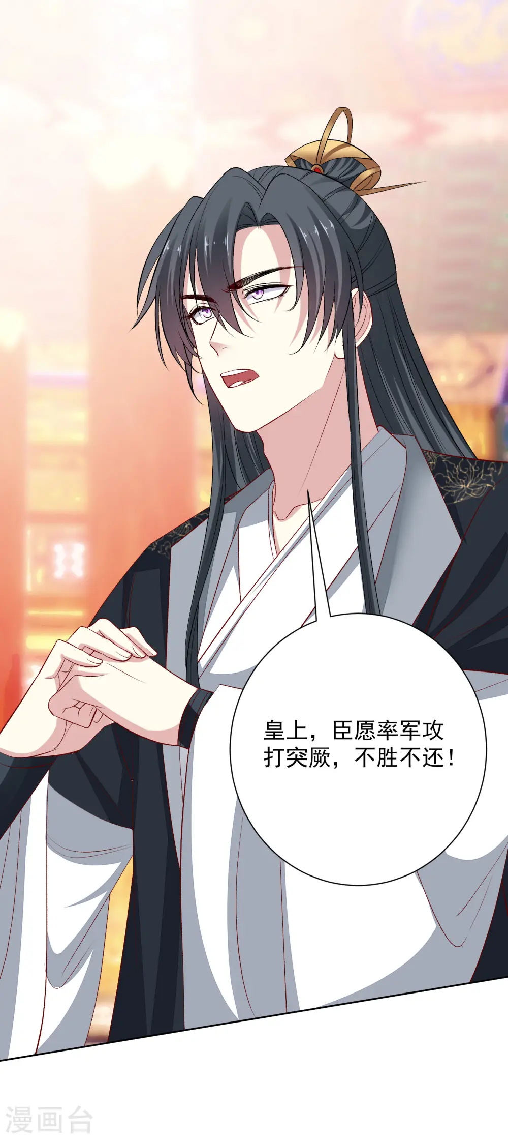 第243话 突厥王子的要求10