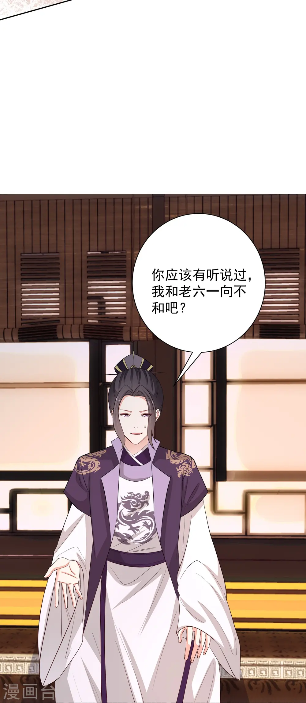 第364话 谁是你“弟妹”!32