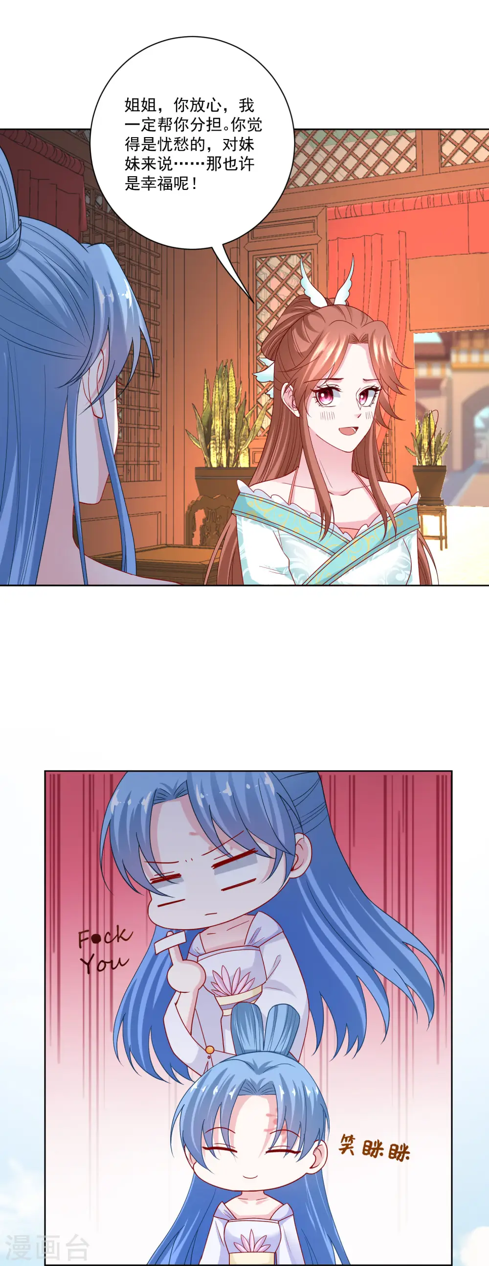 第166话 表面笑嘻嘻8