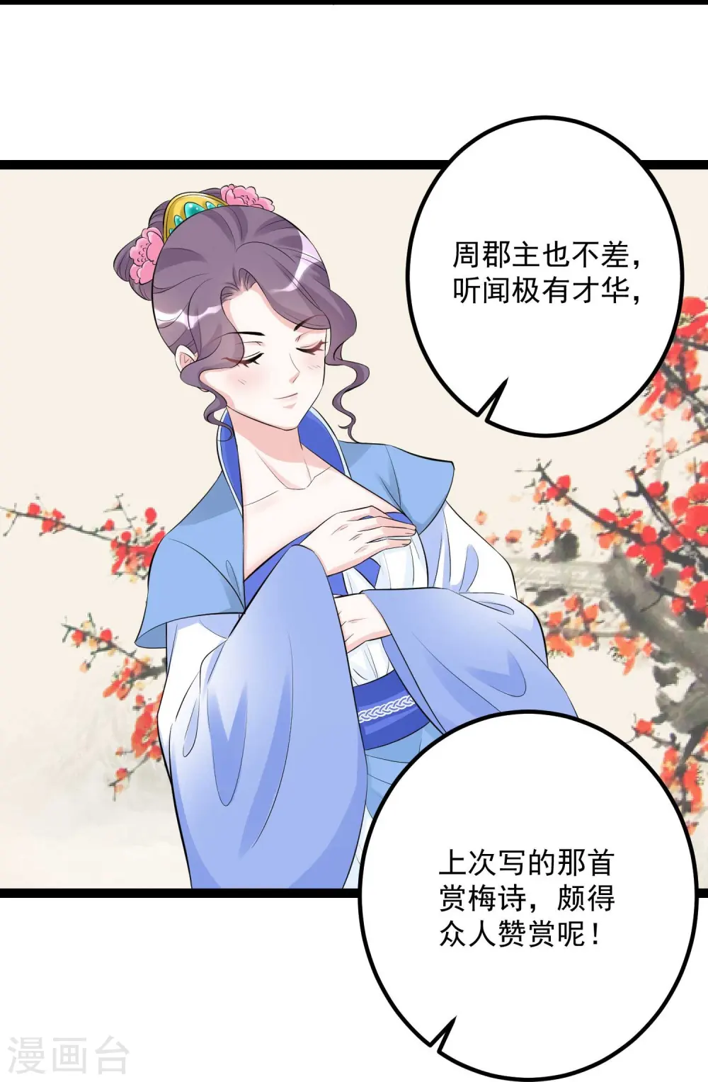 第49话 才绝惊艳6