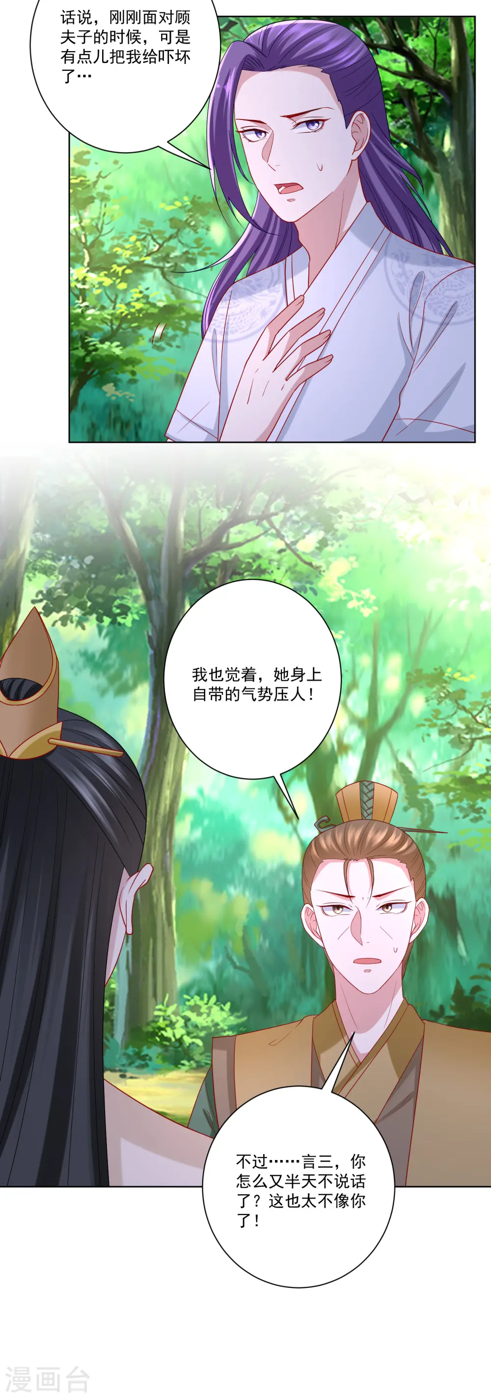 第143话 神针再现13