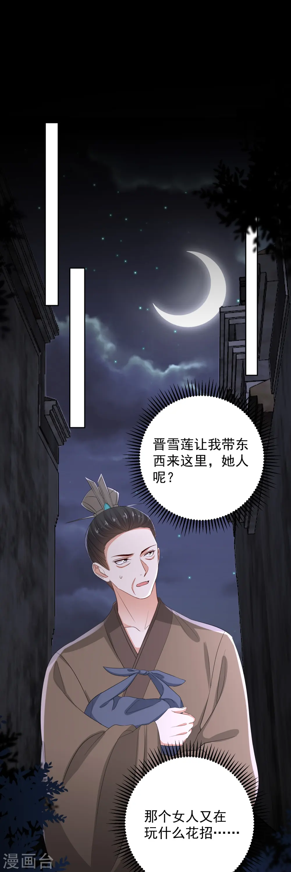 第357话 夫人太爱我了怎么办29