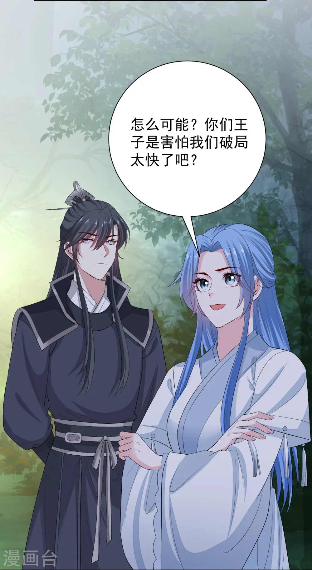 第290话 突如其来的挑衅18