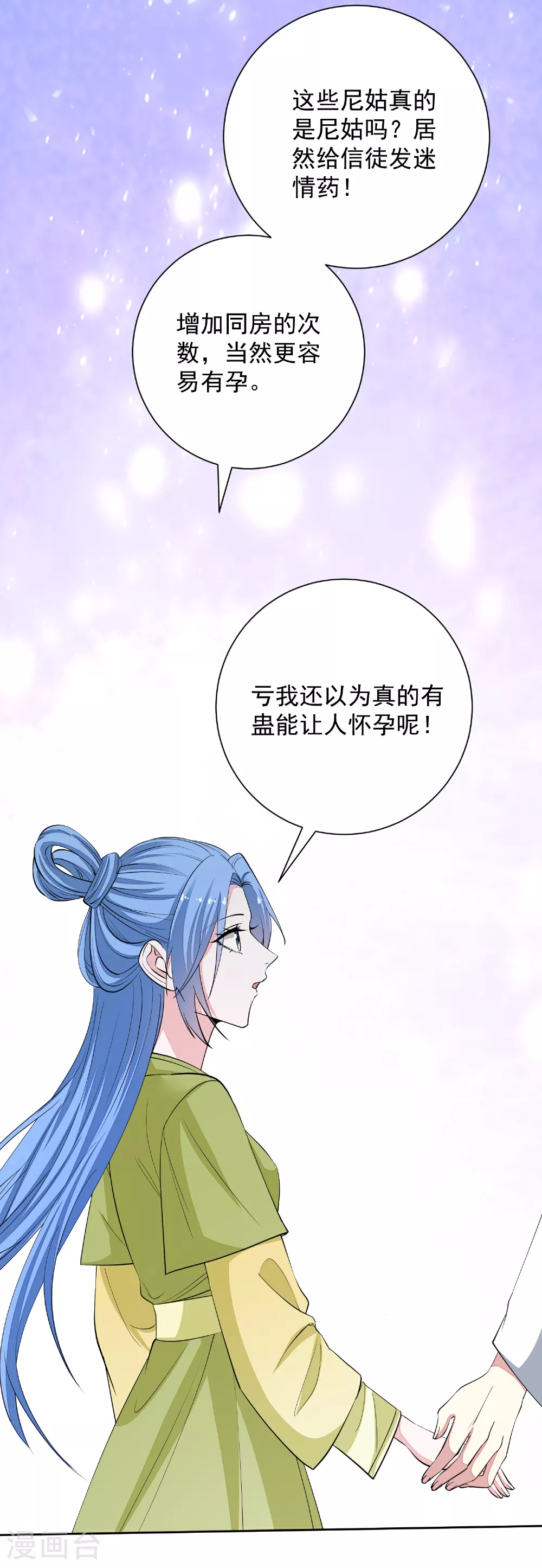 第377话 药渣也有药效22