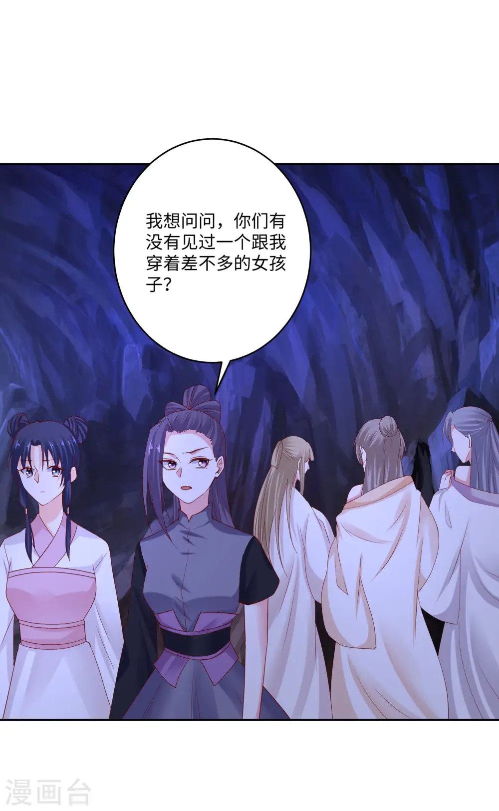 第185话 秋后算账16