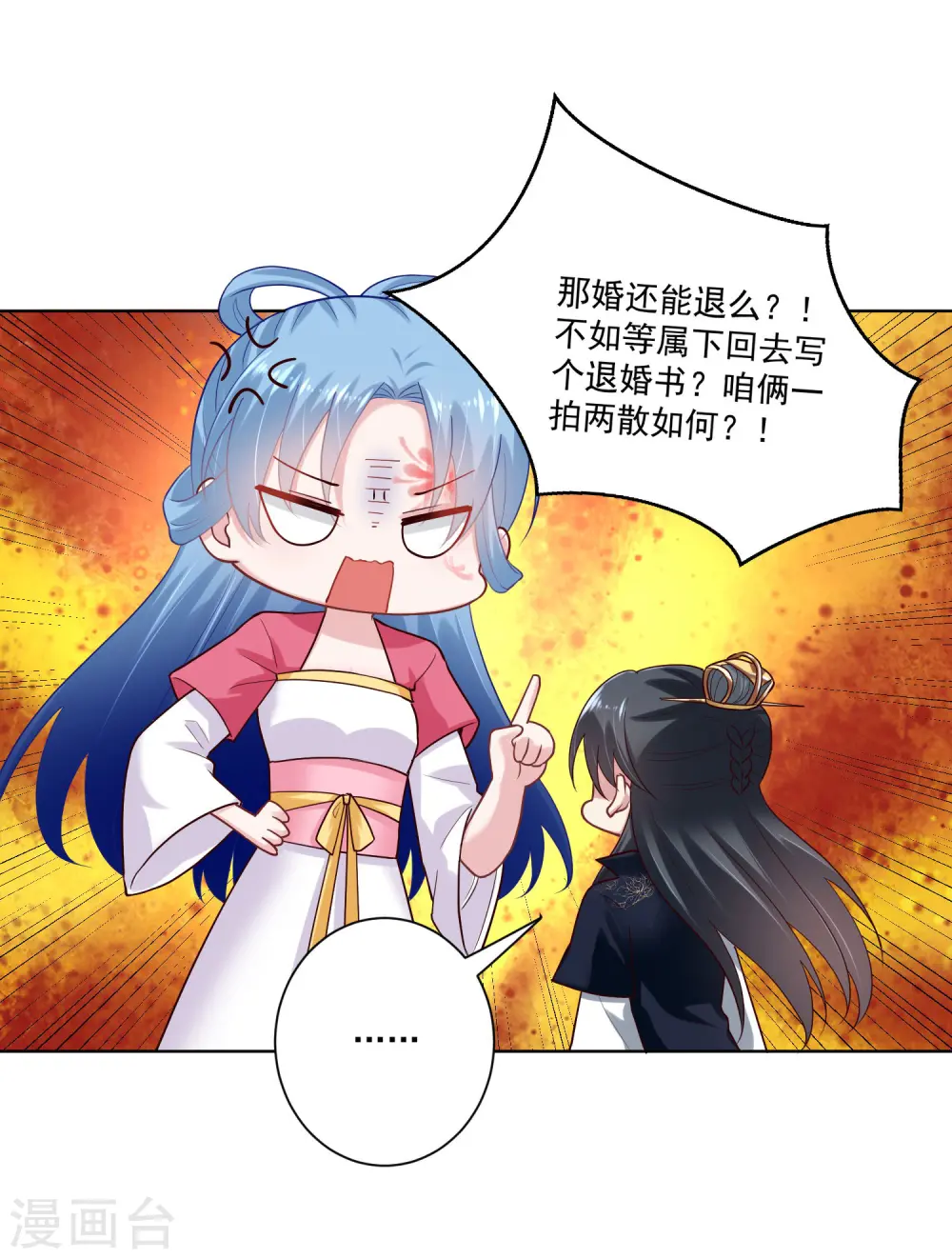 第123话 坑人没天理25