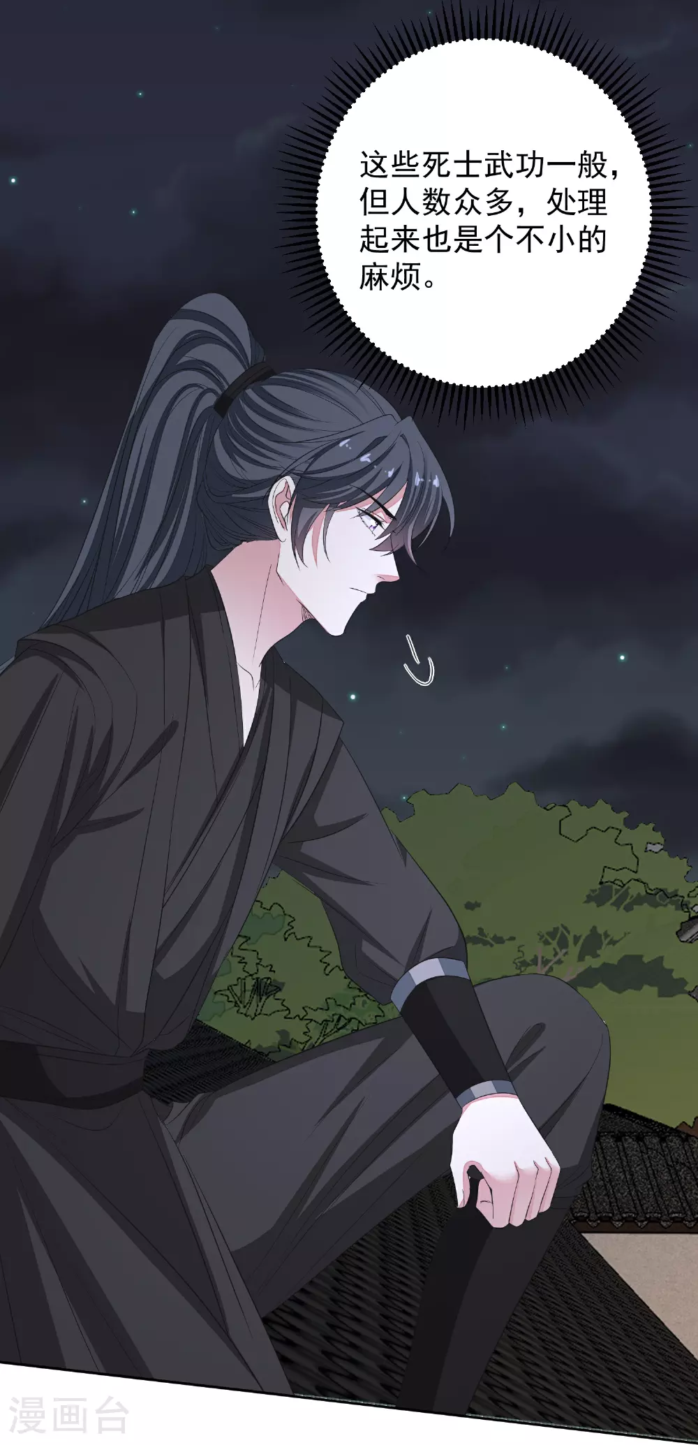第381话 死而复生的玲珑郡主16