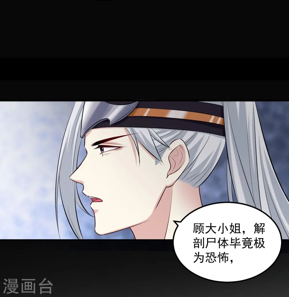 第13话 重口味12
