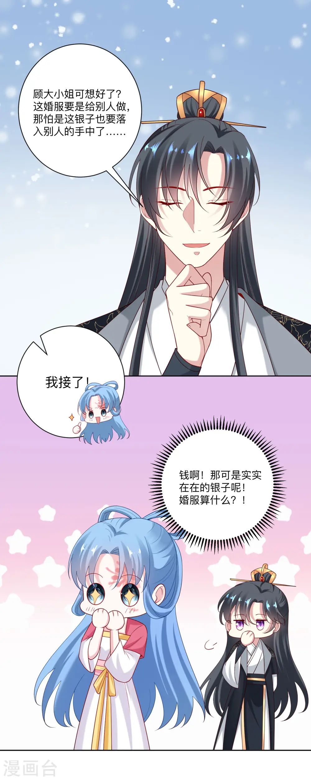 第132话 我想你了9